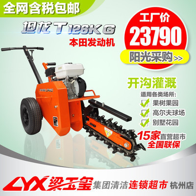 坦龍園林開(kāi)溝機(jī) 市政工程與果園農(nóng)業(yè)的得力助手